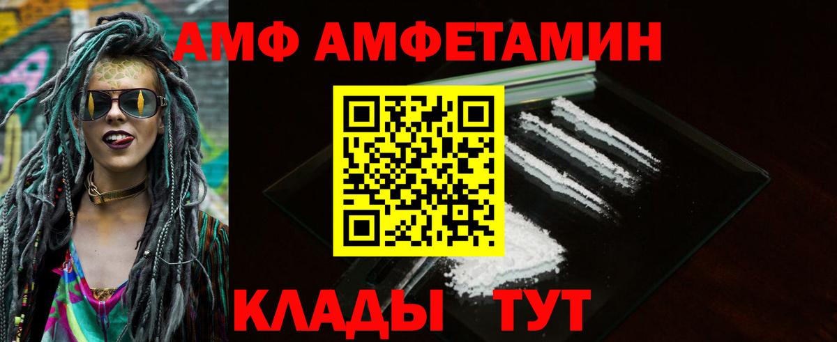 Amphetamine Розовый Новоуральск
