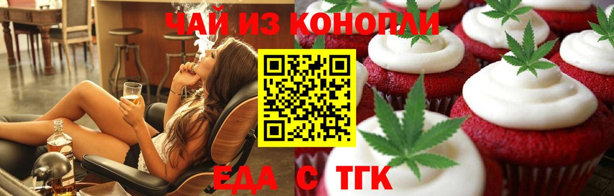 Новоуральск  Еда ТГК конопля  Вход с VPN 