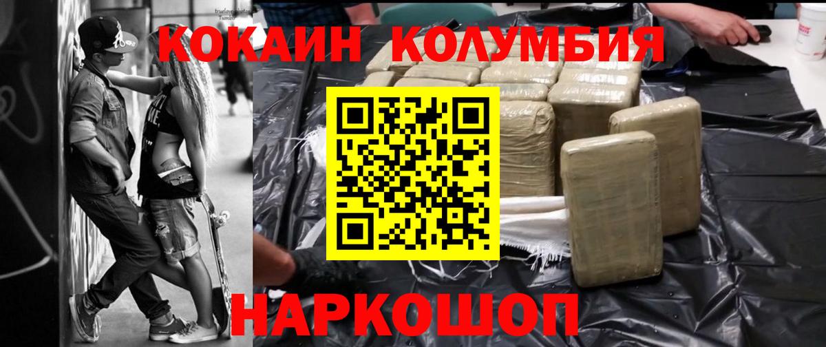 Кокаин 98% Новоуральск