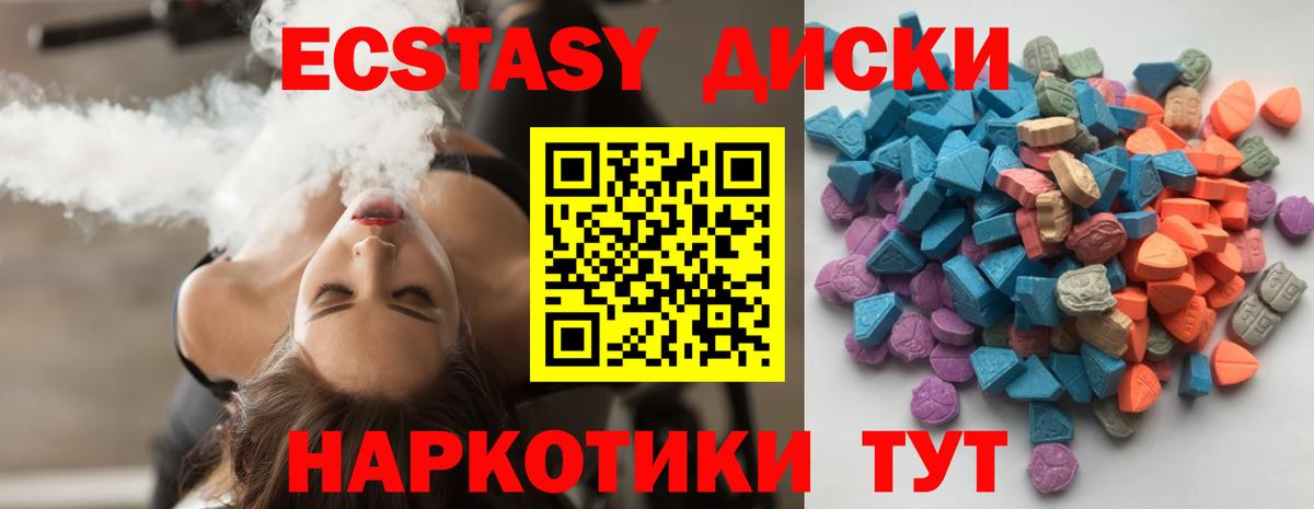 Ecstasy TESLA Новоуральск