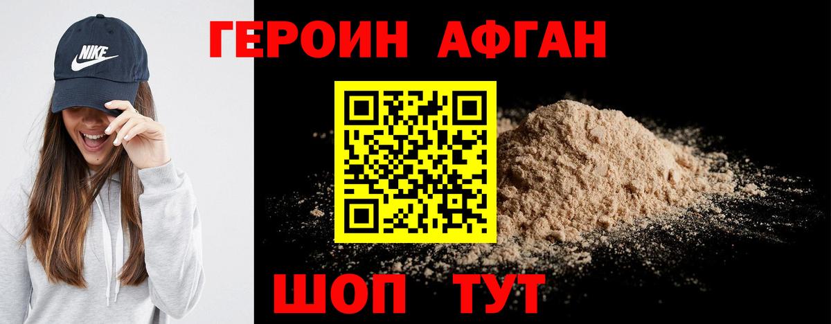 Новоуральск  ГЕРОИН герыч  Героин  Вход с VPN 