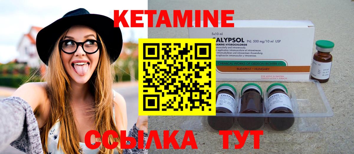 КЕТАМИН ketamine  Вход с VPN  Новоуральск  КЕТАМИН ketamine 