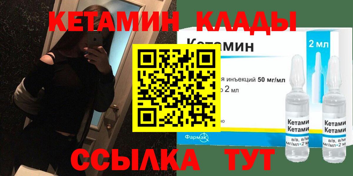 КЕТАМИН ketamine Новоуральск