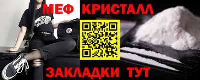 мяу мяу кристалл Баксан