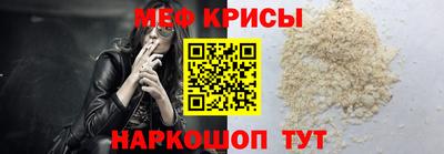 мяу мяу кристалл Баксан