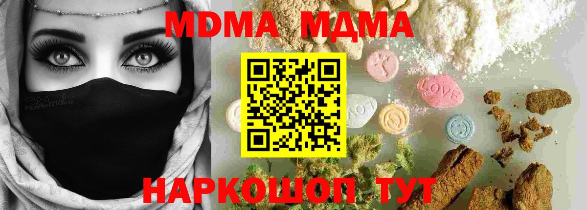 МДМА crystal Новоуральск