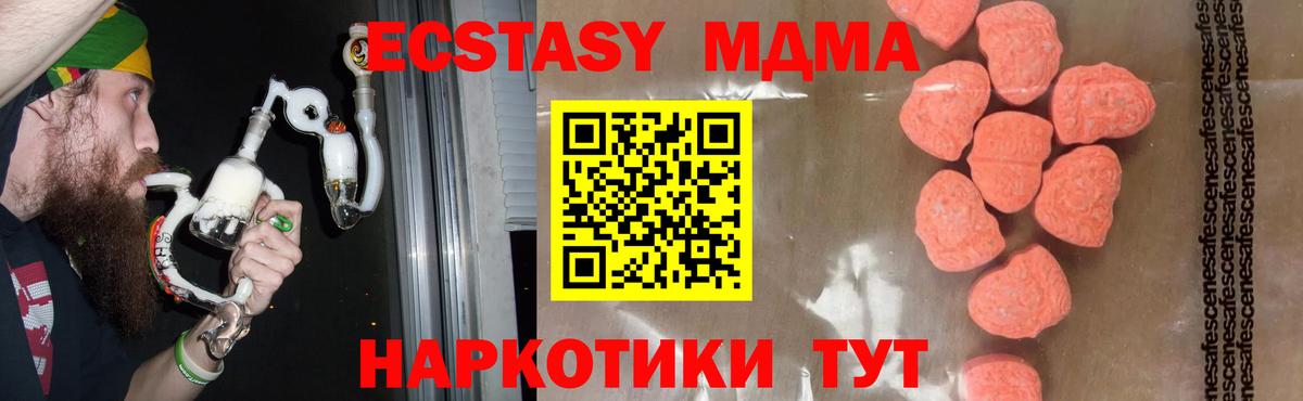 МДМА VHQ  MDMA  Новоуральск  MDMA crystal  Вход с VPN 