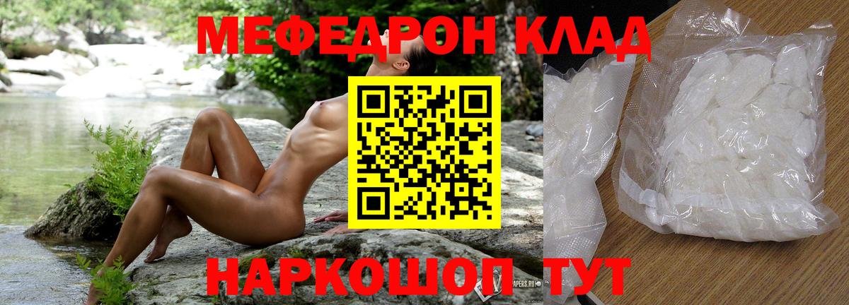Меф мяу мяу кристаллы Новоуральск