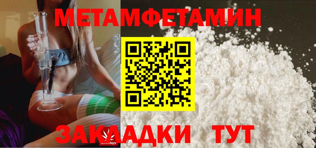 Метамфетамин витя  Метамфетамин витя  Вход с VPN  Новоуральск 