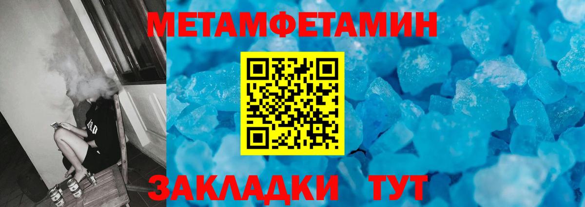 Метамфетамин Methamphetamine Новоуральск