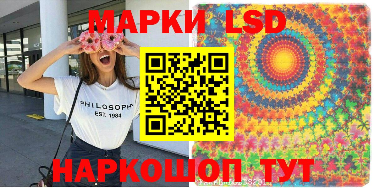 Новоуральск  Марки N-bome 1,8мг  Вход с VPN 