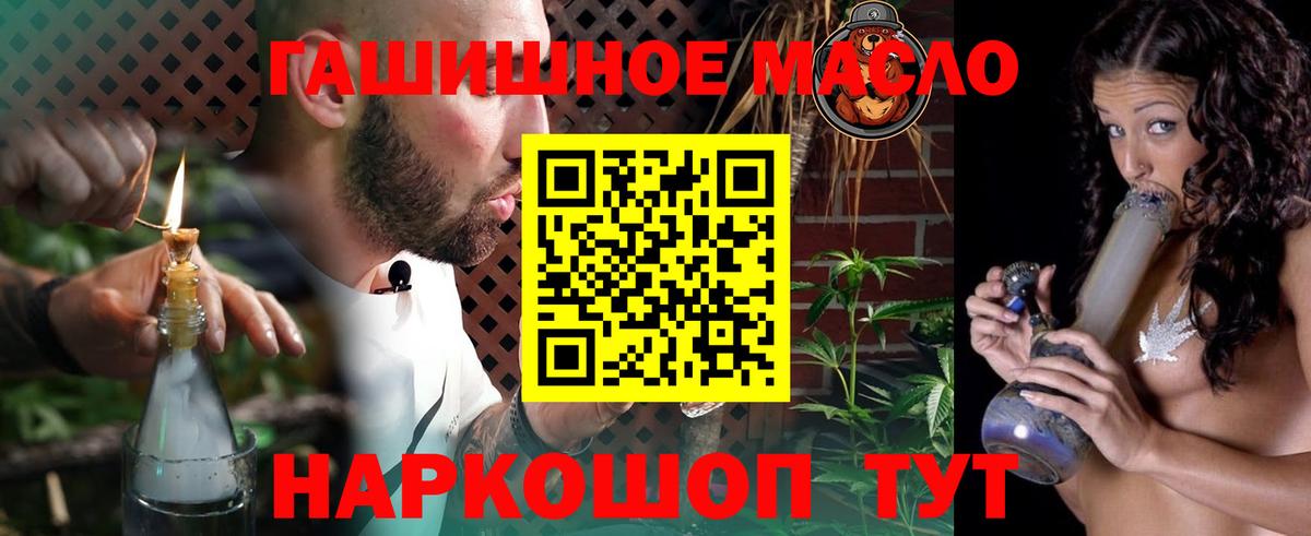ТГК гашишное масло  Вход с VPN  Новоуральск  Дистиллят ТГК THC oil 