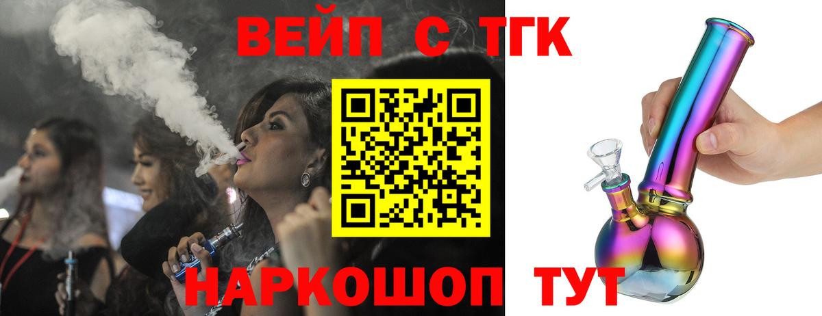 ТГК Wax Новоуральск