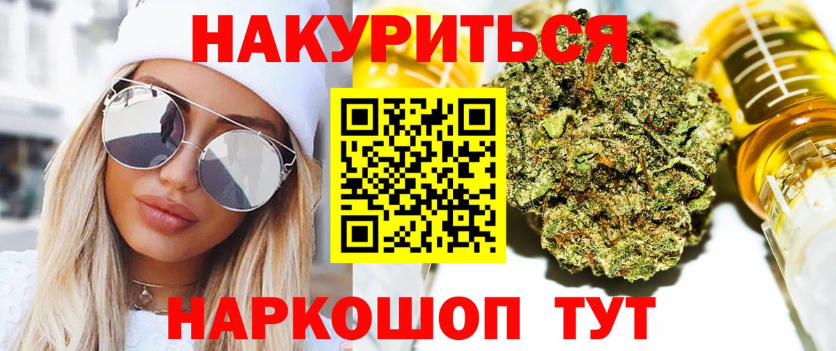 Новоуральск  Бошки марихуана White Widow  Вход с VPN  Каннабис план 
